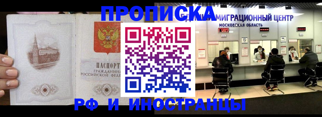 прописка ребенка в Заводоуковске