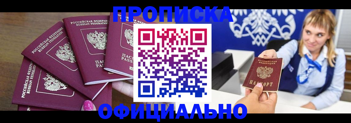 временная регистрация для всех в Заводоуковске