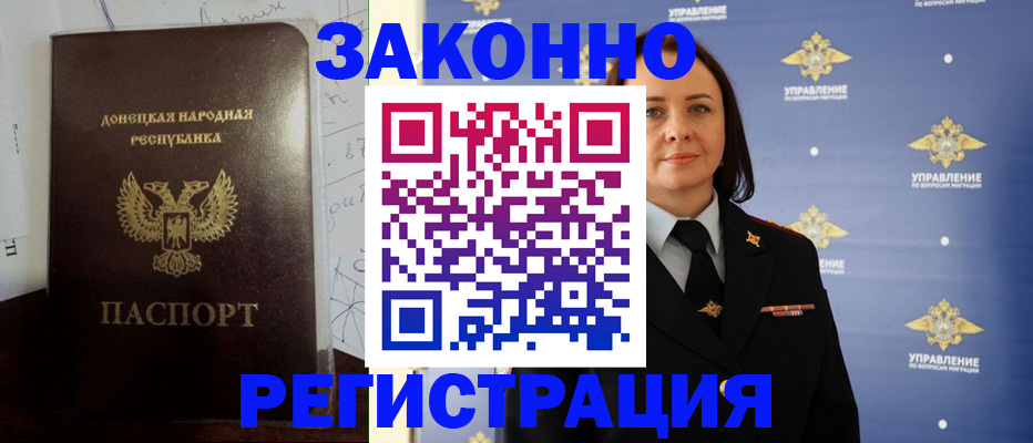 купить прописку в Заводоуковске